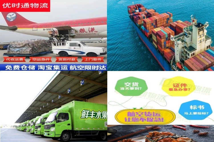 汉源到太原航空货运公司-汉源到太原物流专线